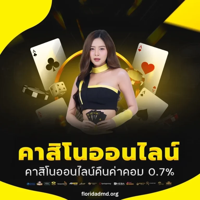 เว็บสล็อตแท้ 100