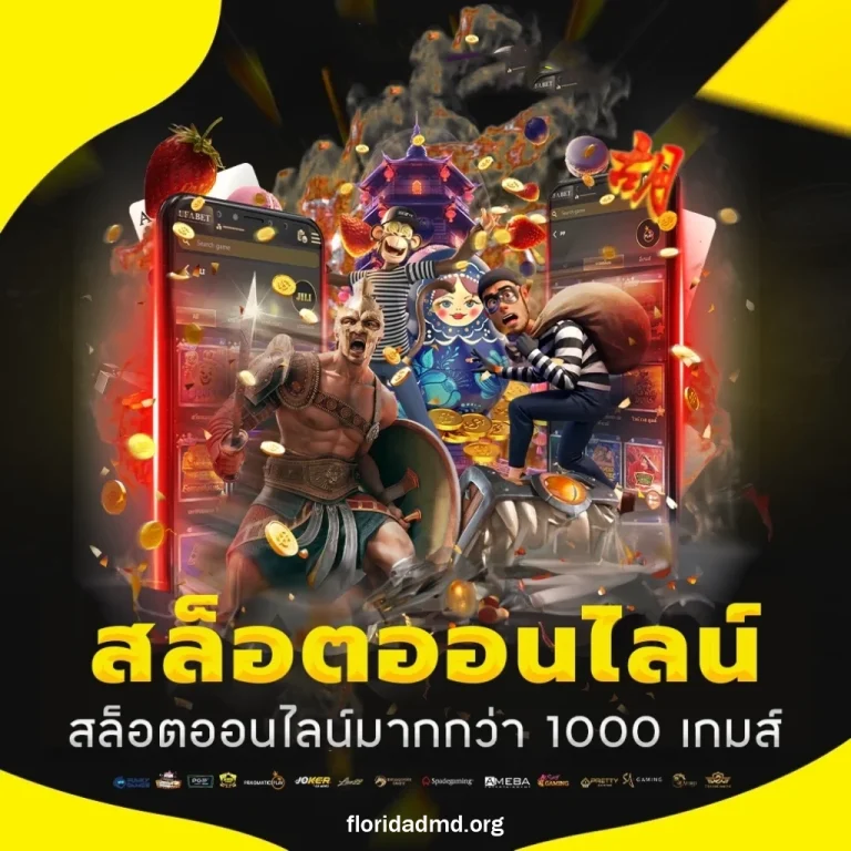 เว็บสล็อตแตกง่าย 100