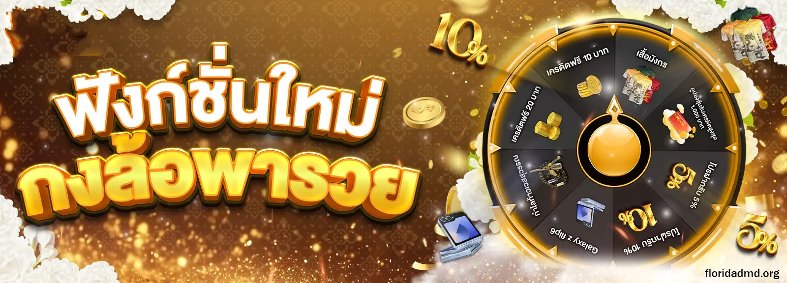เว็บสล็อตตรง 100