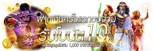 สล็อตเว็บตรง